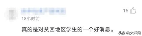 2019年重點高校如何招收農村和貧困地區學生？教育部提出5項要求 每日頭條