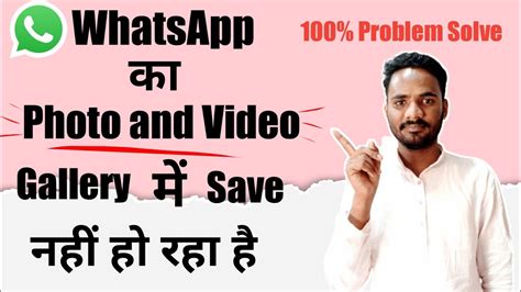 Whatsapp Ka Photo Gallery Me Save Kaise Kare Whatsapp Ka Photo