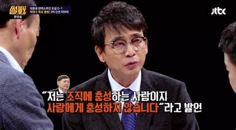 ‘썰전 유시민·전원책 윤석열 검사 명언들 ‘감탄 탄핵 가결시 특검은 아주경제