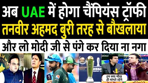 Pak Media On India Latest Champions Trophy Shifted From Pakistan Pak