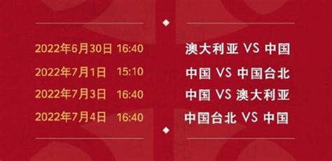 中国男篮2022年世界杯预选赛赛程时间表 世预赛比赛北京时间 亚博vip2022最新版 网页版登录