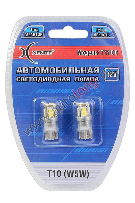 Лампа светодиодная 12В T1106 Xenite (T10/5W5), 2 шт. купить по низким ...