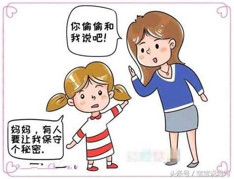 一組漫畫告訴你——性教育對孩子有對重要 每日頭條