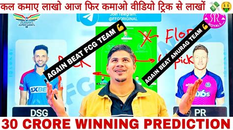 PR Vs DSG Dream11 Team Prediction Dream11 Team Of Today Match 22nd