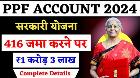 Ppf Account Benefits Ppf Account Kya Hai Ppf Account Kaise