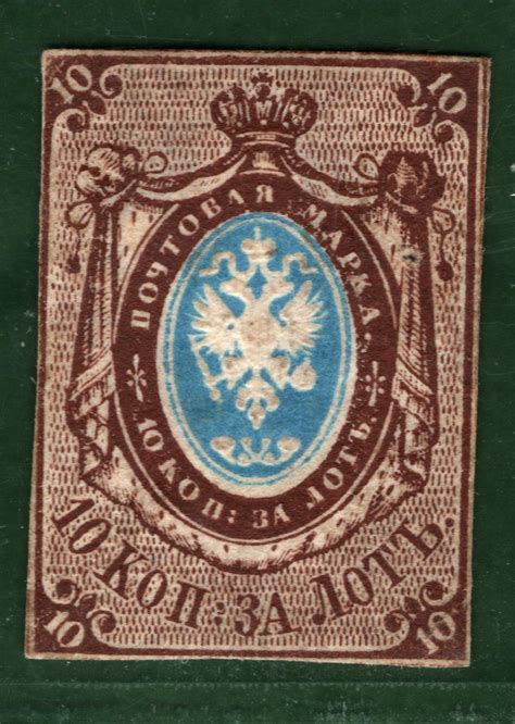 Russia Classic Stamp Scott1 10k Arms 1857 Mint Mm Cat 62500 Rare