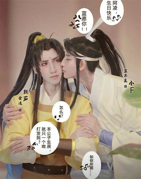 魔道祖师：当金凌生辰，官方来庆生，众人cos金凌神还原 哔哩哔哩