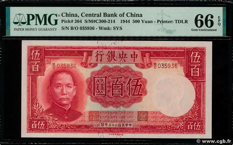 500 Yuan Chine 1944 P0264 4460092 Billets