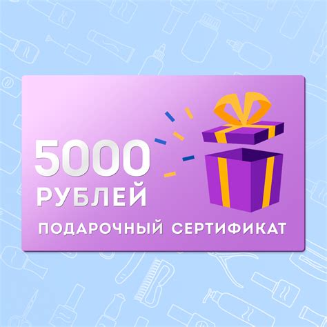 Электронный подарочный сертификат на 5.000 рублей купить в магазине ...