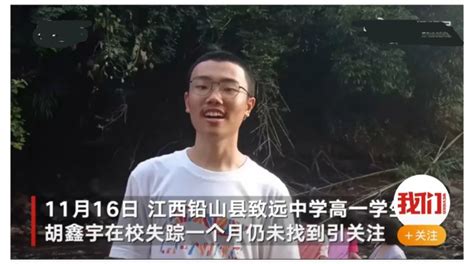 江西一高中男生校内失踪一个月仍未找到，三大疑点值得关注财经头条