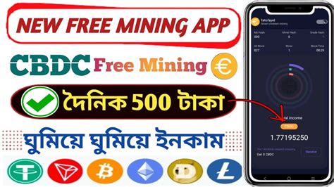 Cbdc Mining New Free Mining App Income Chance Lakh Daily