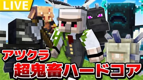 【アツクラ】最後のボス エンドラ笑を討伐するぜ！【おんりー視点】 Minecraft Summary マイクラ動画