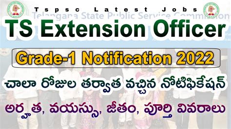 Telangana Extension Officer Grade 1 Notification 2022 How To Apply