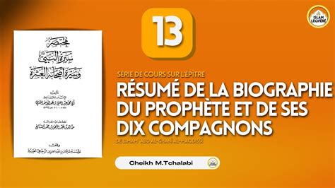 13 La description du Prophète ﷺ Cheikh M Tchalabi YouTube