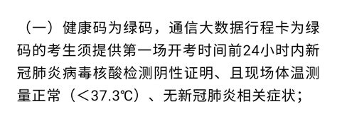 2023 国考笔试时要注意哪些事项？ 知乎