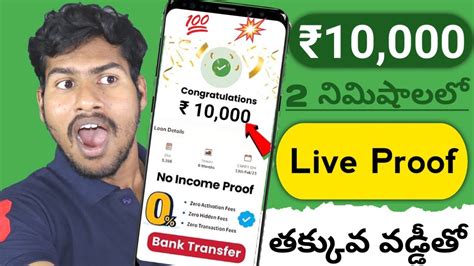 New LOAN App 2023 TODAY Telugu Fast Approval Loan App In Telugu