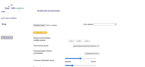 Убрать шум из аудио бесплатно - Топ-6 сервисов онлайн по очистке Звука