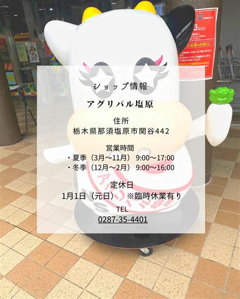 【栃木県塩原】気軽に食べられる、道の駅グルメ🐄 なすぐる【那須グルメ・カフェ】が投稿したフォトブック Lemon8