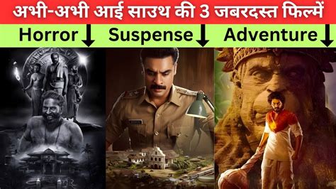 Abhi Abhi Aayi South Ki 3 Zabardast Horror Suspense Adventure Hindi