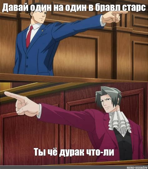 Сomics meme Давай один на один в бравл старс Ты чё дурак что ли