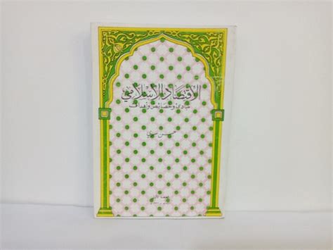 الاقتصاد الاسلامي
