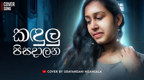 Kandulu Pisadalana Sagawalana කඳල පසදලන සඟවලන Cover by