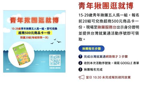 桃竹苗2023就博會逾5千職缺71竹市登場 透過「就業媒合系統」面試可參加抽抽樂活動 奧丁丁新聞 Owlnews