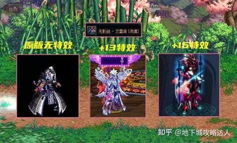 Dnf：狂战士经典武器，别云剑 屠戮之刃 无影剑 艾雷诺，魔剑特效及幻化展示！ 知乎