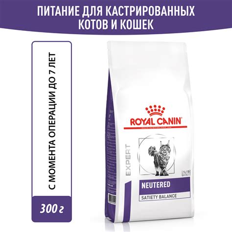 Royal Canin Сухой корм Royal Canin Neutered Satiety Balance для