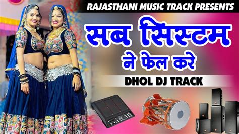 Live New Dholak Track