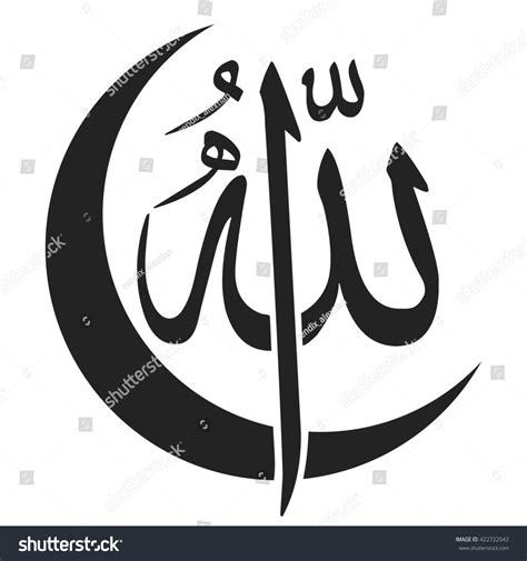 Allah Arabic Calligraphy Writing Crescent Moon Stock Illustration ...