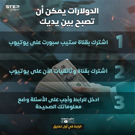 Step News Agency وكالة ستيب الإخبارية On Twitter تسجيل معلوماتك