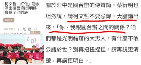 新聞 「柯文哲網軍是我見過最卑劣垃圾的一群」 衝車大將軍邱毅9年後華麗甩尾為柯站台 Ptt Hito