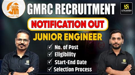 Gmrc Recruitment No Of Post Eligibility Complete Information