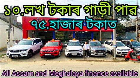 Second Hand Car Used Car Showroom In Guwahati Jalukbari Price 75 000