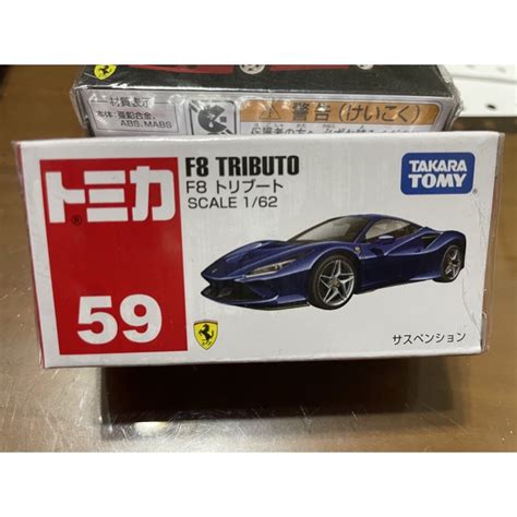 Tomica Tomy F Tributo Ferrari Laferrari