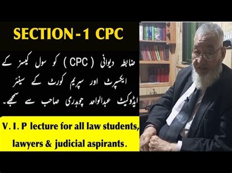 Section 1 Of CPC 1908 Civil Procedure Code 1908 Lectures YouTube