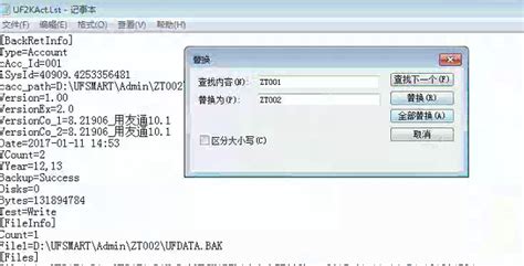 用友t3恢复账套时提示备份信息文件无效恢复失败？ 用友畅捷通软件官方正版产品直营