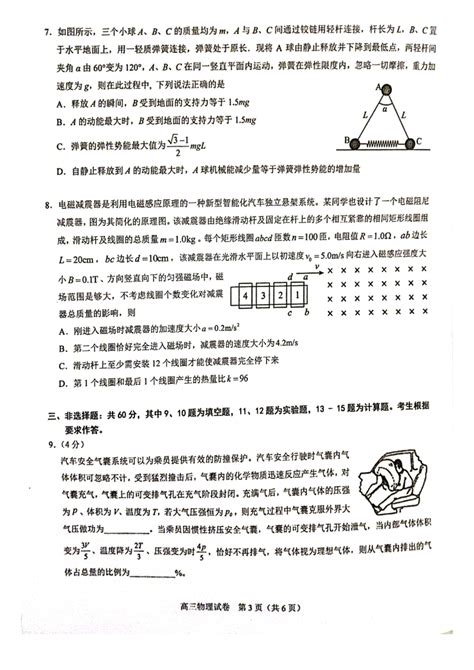 福建省厦门市重点中学2022 2023学年高三下学期3月第二次模拟物理试题（扫描版含答案）21世纪教育网 二一教育