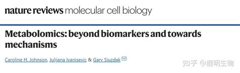 研究方法起底！连连频发代谢组学，sci高分思路精细拆解！可收藏 知乎