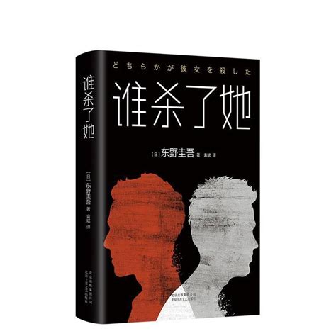 关于《谁杀了她》案情分析，揭秘谁是真凶？ 知乎