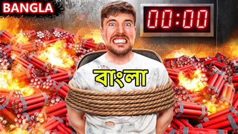 10 মিনিটের মধ্যে এই ঘরটি থেকে টাকা গুলো বের করতে হবে Mr Beast