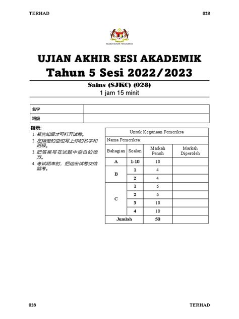 T5 Sains | PDF 
