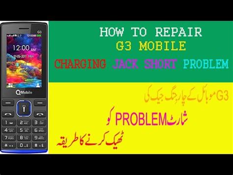 Qmobile Charging Jack Change How To Repair G Charging Jack Youtube