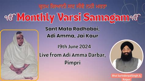 Gurmat Kirtan Samagam Monthly Samagam In Memory Of Adi Ama Live From