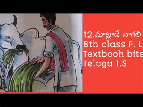 Th Class Telugu Lesson Matlade Nagali Text Book Bits Explanation