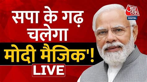 LIVE TV PM Modi Addressing Through Video Conference PM Modi Speech