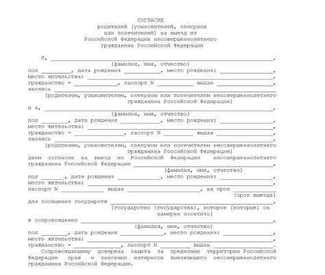 Как написать доверенность на ребенка — алгоритм юридически правильных ...