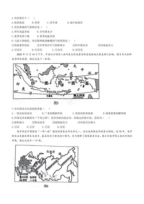 河南省郑州市惠济区2022 2023学年七年级下学期期末地理试卷（含答案） 21世纪教育网