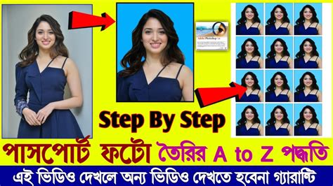 How To Make Passport Size Photo In Photoshop In Bengali Standart Passport Photo In Photoshop